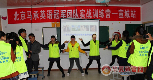 马承英语加盟利润